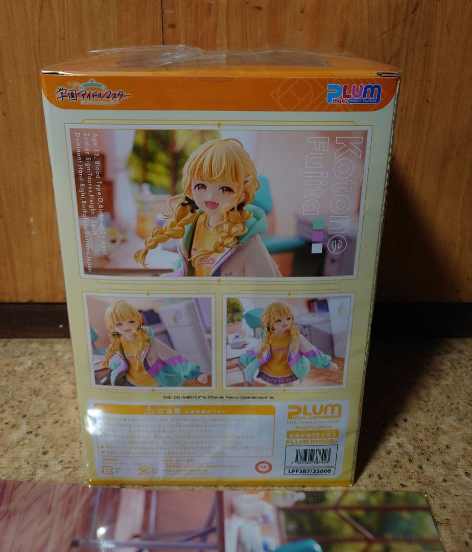 【未開封品】藤田ことね フィギュア(PLUM限定豪華版)