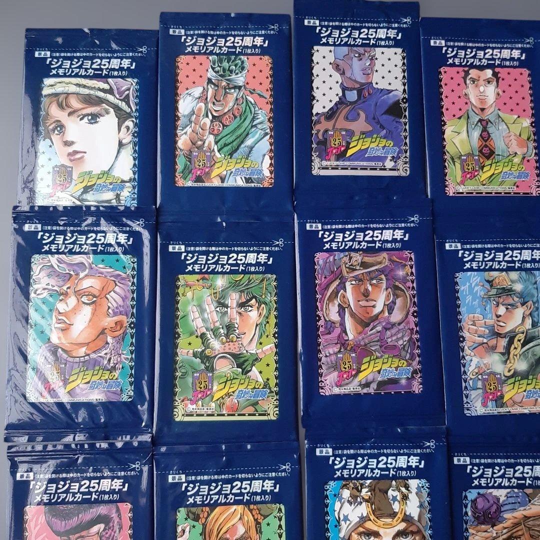 ジョジョの奇妙な冒険 25周年メモリアルカード未開封セット
