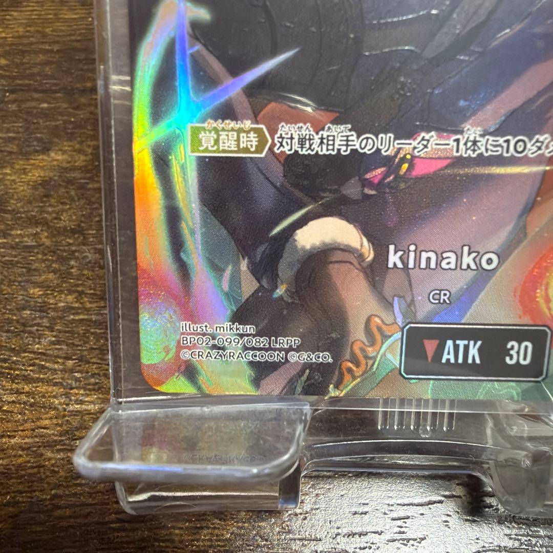 XrossStars kinako LRPP サイン スリーブつき
