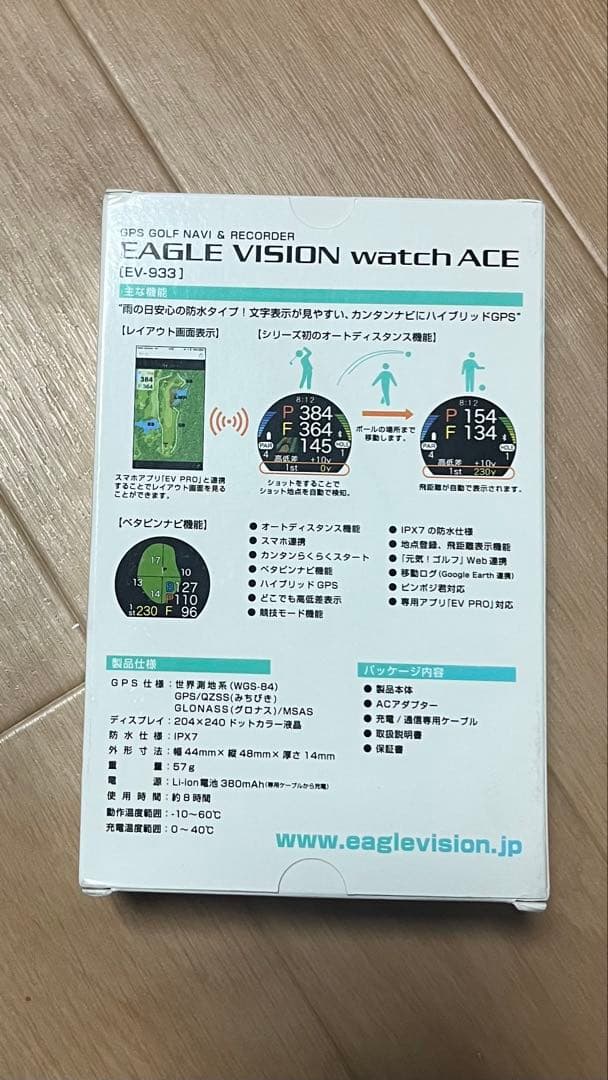 EAGLE VISION watch ACE (EV-933) ゴルフ用距離計