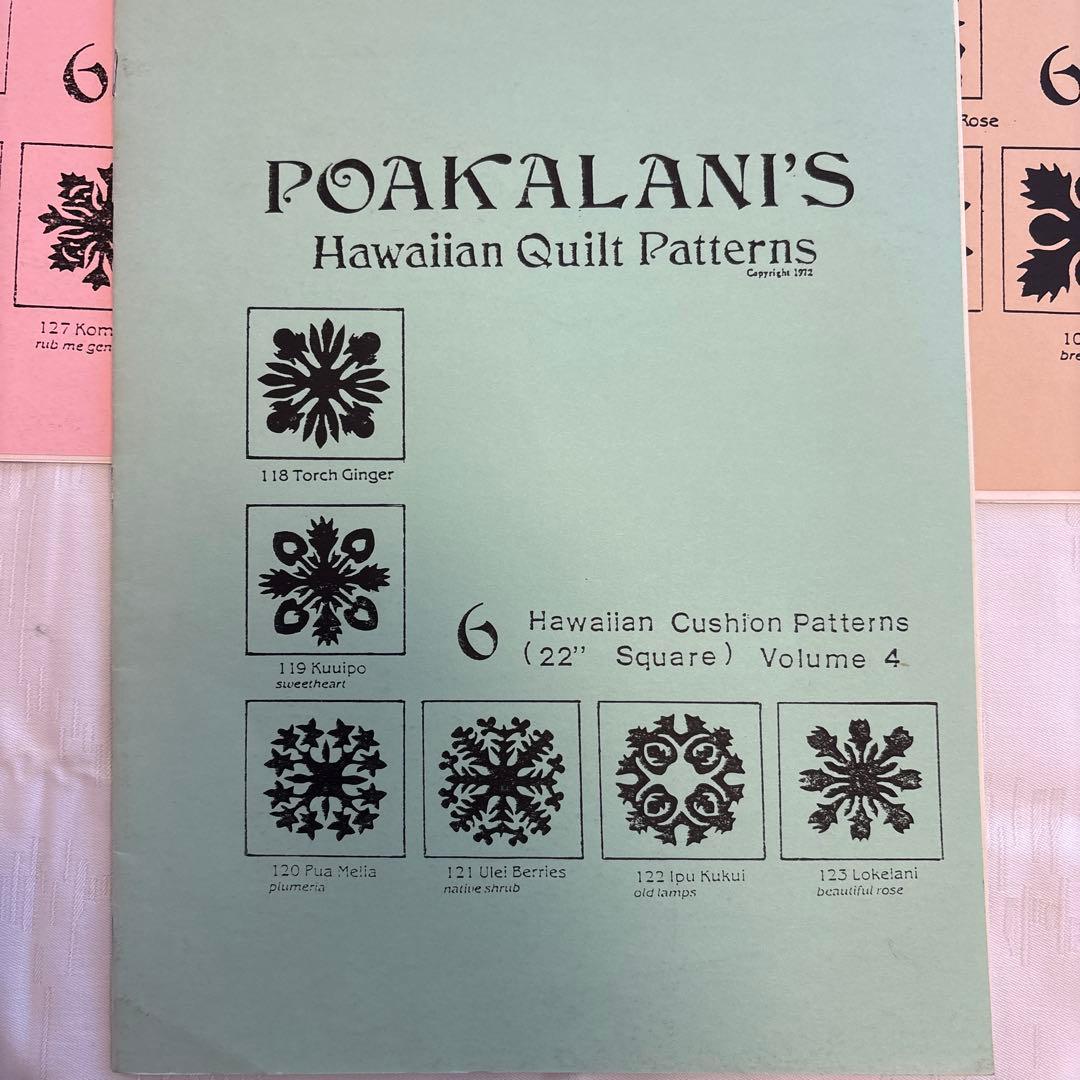 POAKALANI'S ハワイアンキルトパターン 5冊