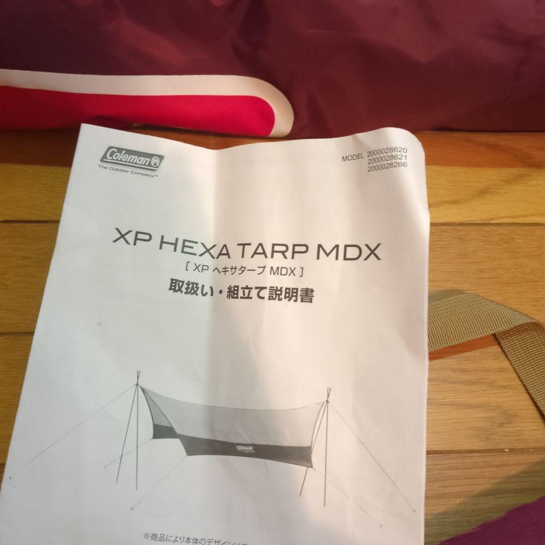 コールマン　XPヘキサタープMDX バーガンディ