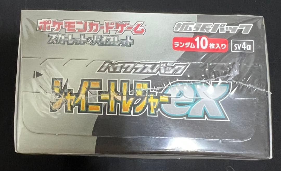 ポケカ　シャイニートレジャーex シュリンク付き　未開封　未使用　新品