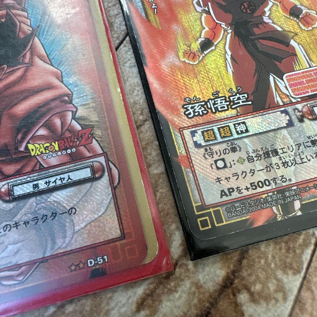 ドラゴンボールカード　旧裏　レア　孫悟空