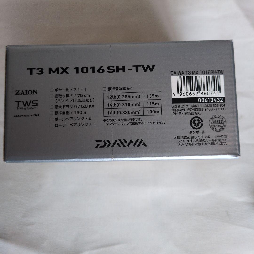 DAIWA T3 MX 1016SH-TW ベイトリール