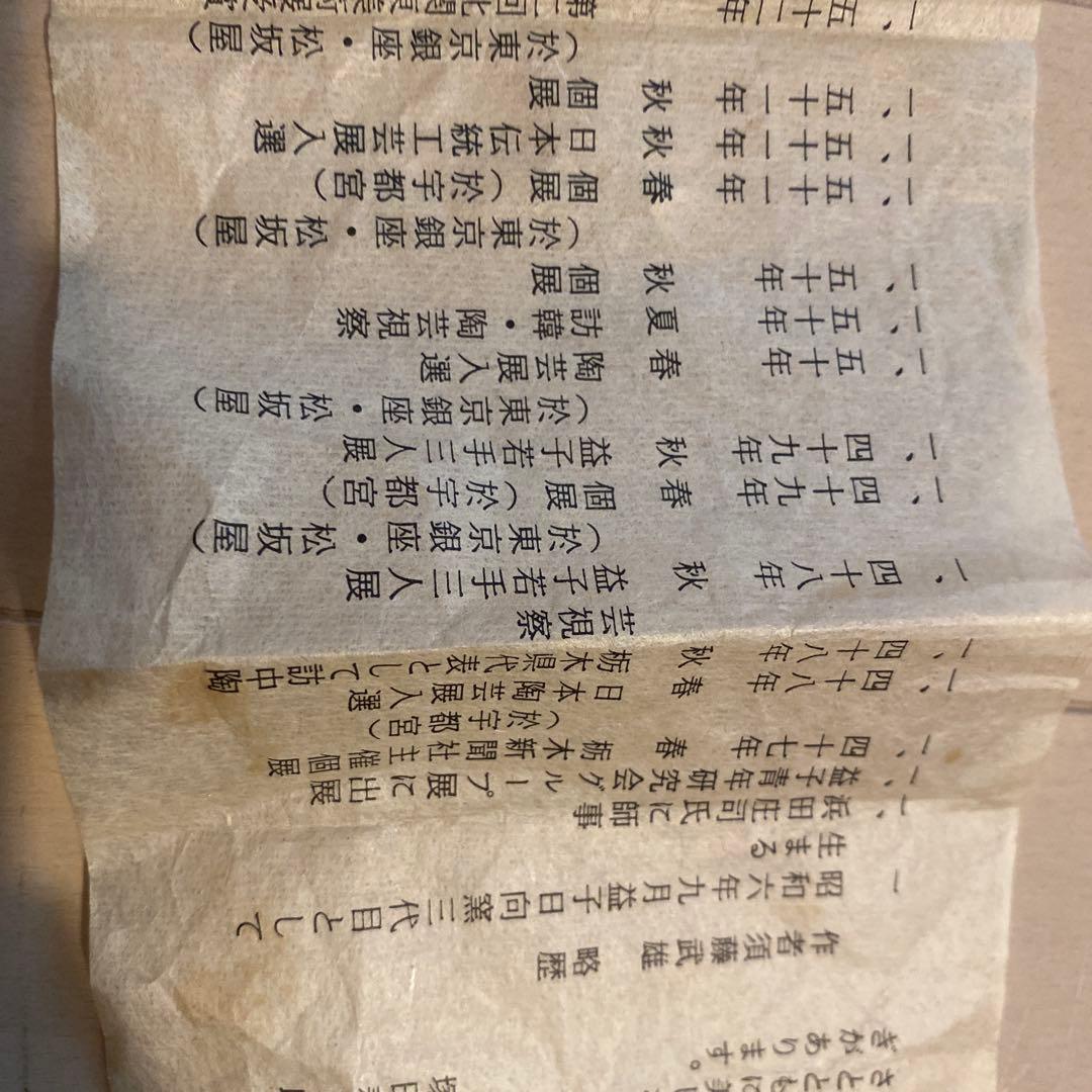 陶器製飯碗 グレー・黒・黄・紫　益子