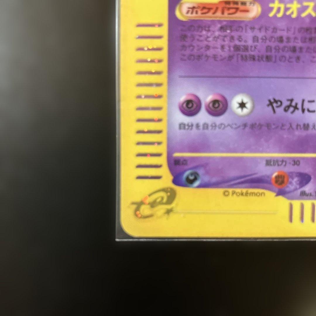 ゲンガー 1stED117/128 ポケモンカードe 基本拡張パック 進化セット