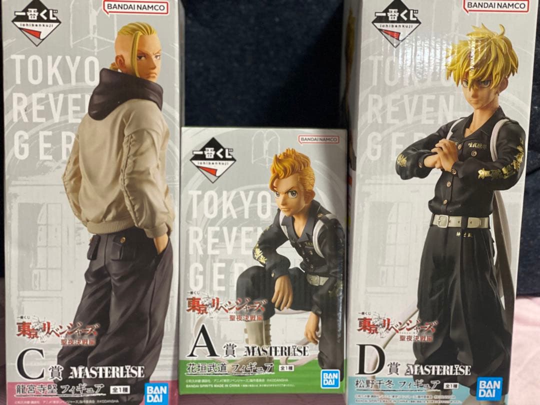 東京リベンジャーズ 一番くじ フィギュア他＊花垣・佐野・龍宮寺・松野
