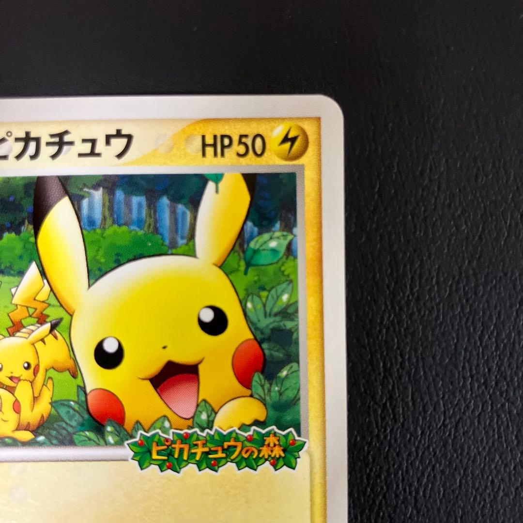 【極美品】　ポケパークのピカチュウ 043/pcg-p ポケモンカード