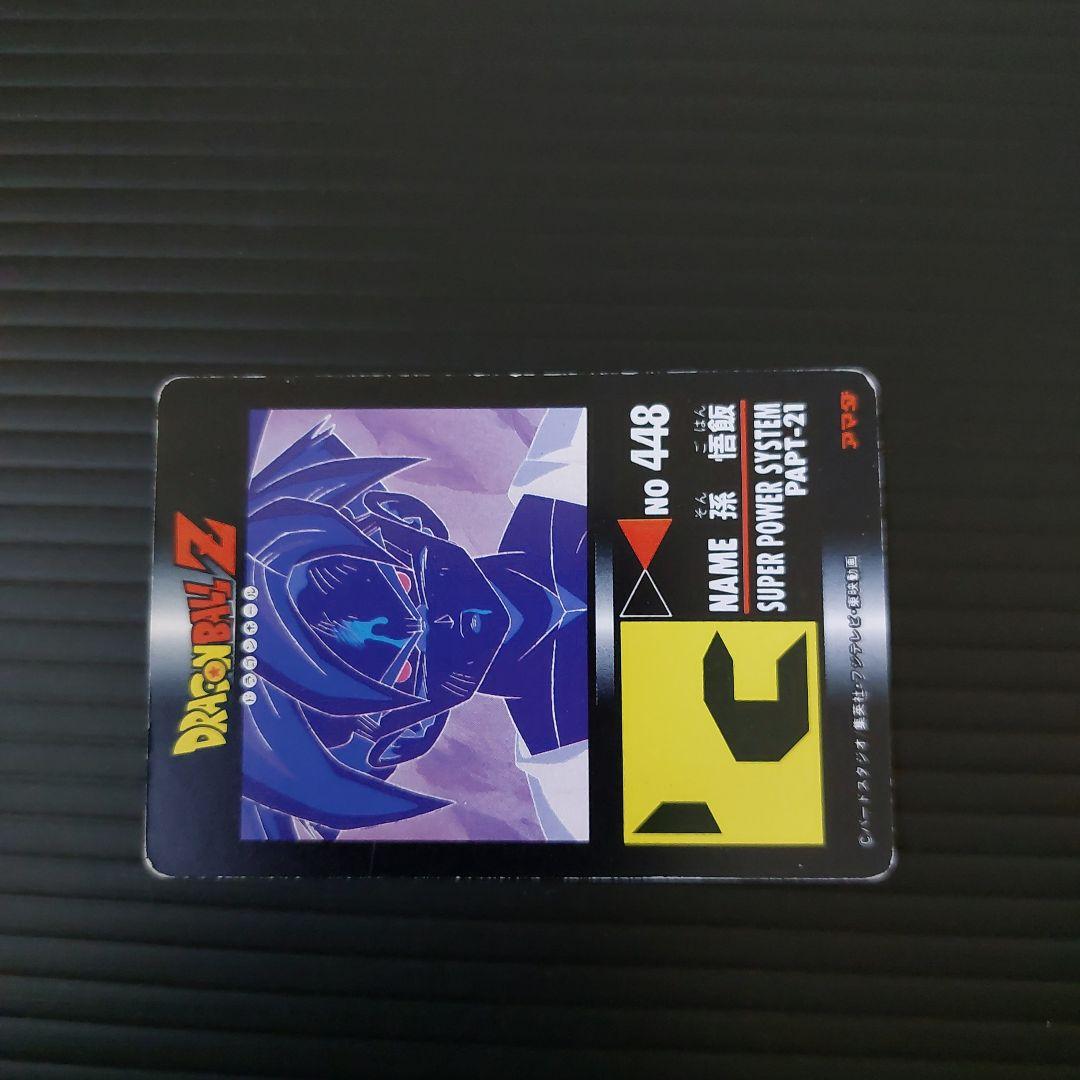 ドラゴンボール　PPカード　超希少　デジタルキラ　アマダ