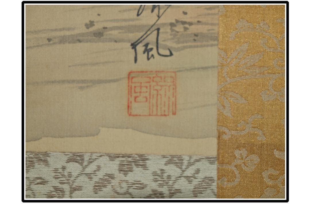 時代の掛軸　風景　肉筆保証　蔵整理不用品処理　中国美术品 X1091C16-9