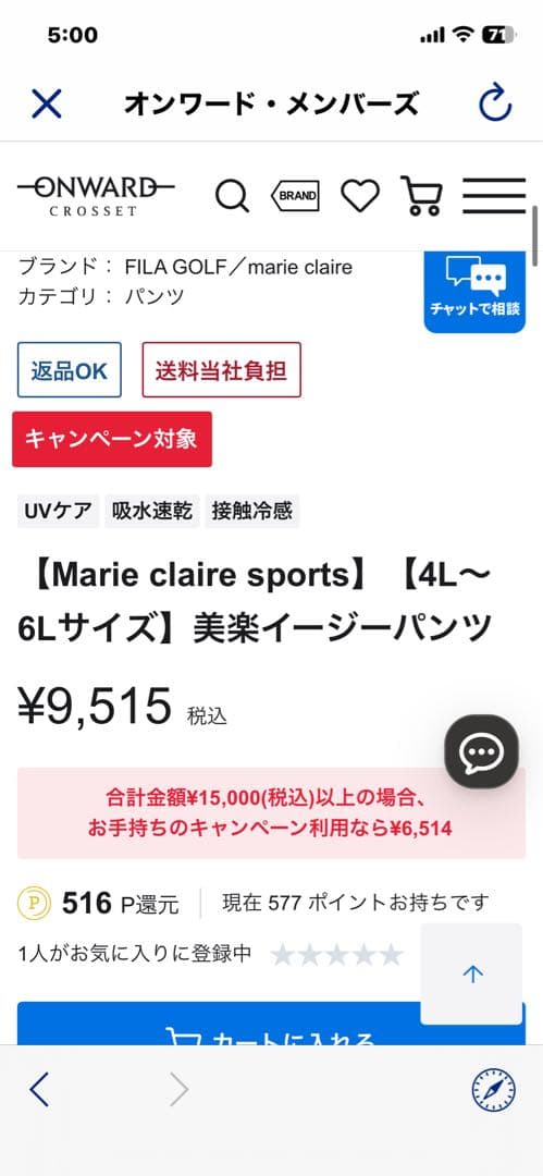 Marie Claire ゴルフパンツ ブラック4L
