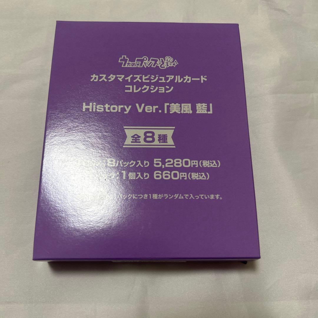 うたプリ　AGF ビジュカ　美風藍
