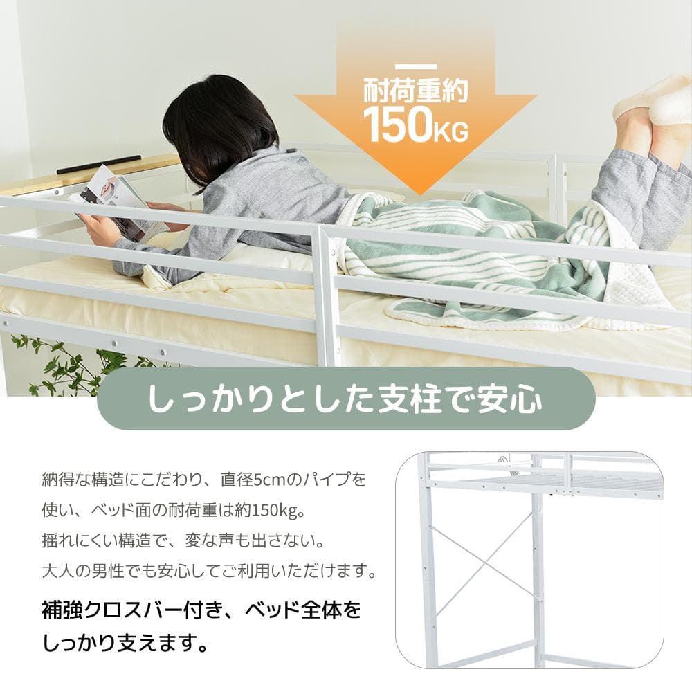 システムベット ロフトベッド シングル コンセント付き 収納付き White