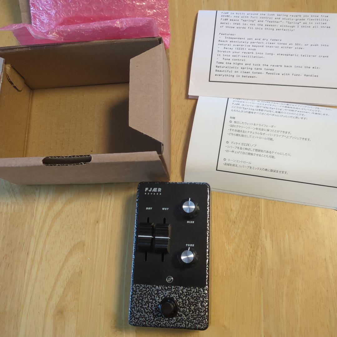 Fjord Fuzz FJÆR V1