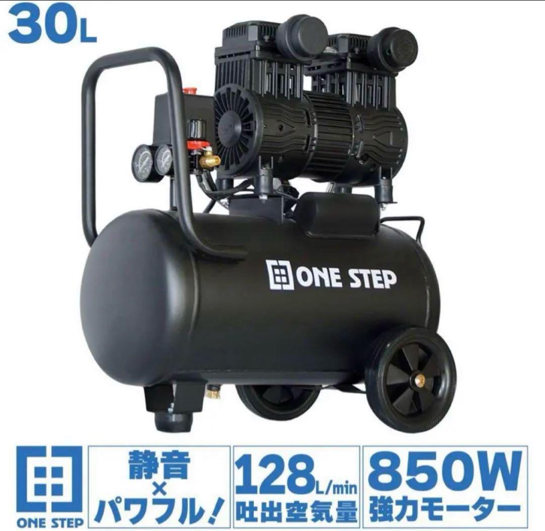 エアーコンプレッサー 静音 100v 小型 30L黒
