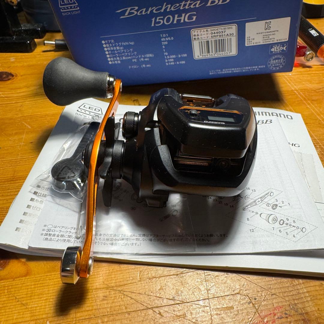 シマノ 21バルケッタ BB 150HG 美品