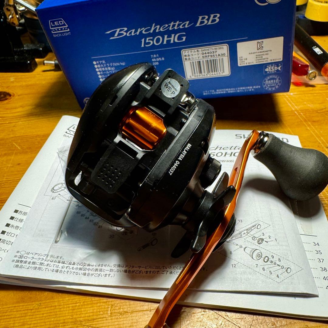 シマノ 21バルケッタ BB 150HG 美品