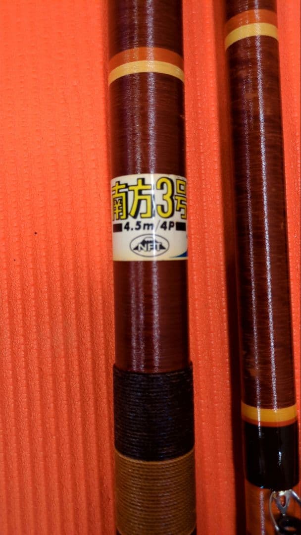 NFT 南方3号 4.5m 石鯛　底物
