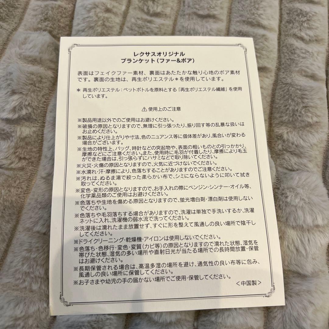Lexus 毛布 グレー ファー 新品未使用