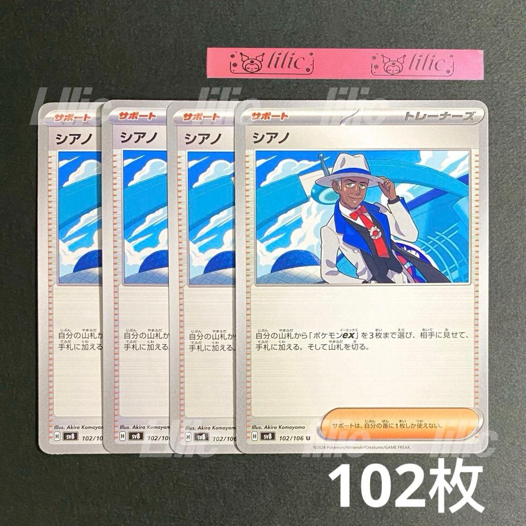 トレーディングカード ちゃん  ポケモン