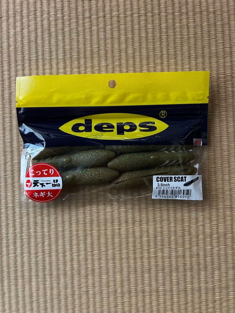 天一カバースキャットおまけ付き！セット　イヴォーク　コリガン　ジャッカル　デプス