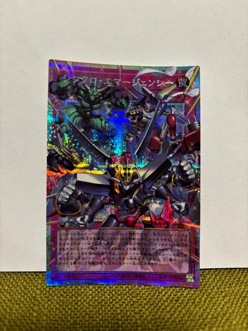 遊戯王OCG デュエルモンスターズ プリシク4枚セット