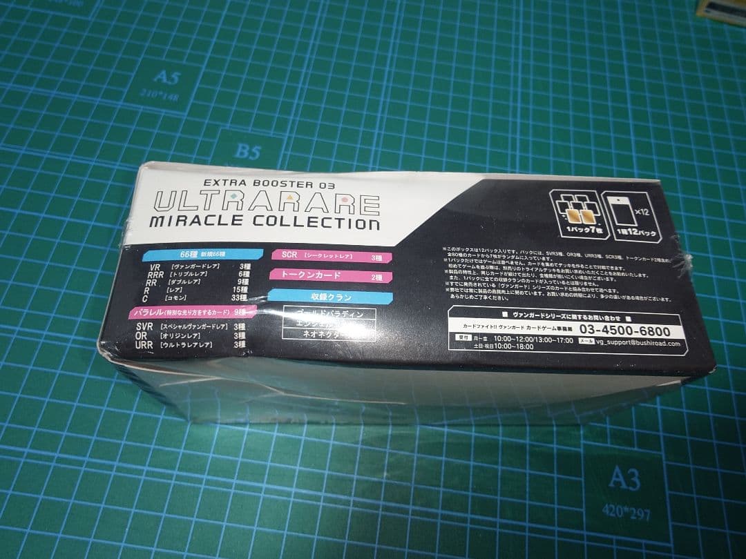 ヴァンガード ULTRA RARE MIRACLE COLLECTION