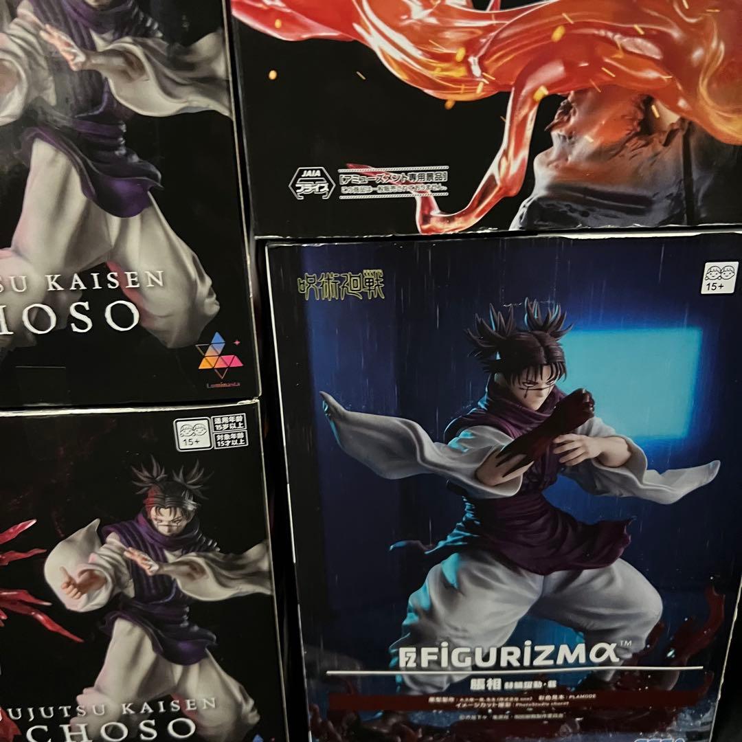 呪術廻戦 脹相 宿儺 FIGURIZMα Luminas 6点セット