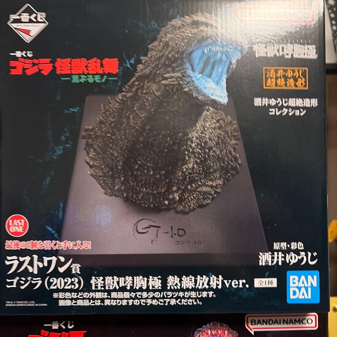 【一番くじ】ゴジラ　ラストワン賞　怪獣乱舞　荒ぶるモノ　熱線放射ver