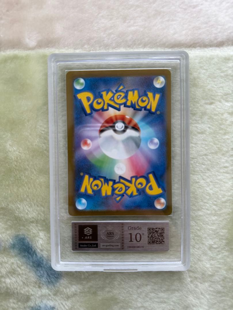 ポケモンカード　ミモザ　SAR psa10 以上　ARS10＋　鑑定書付き