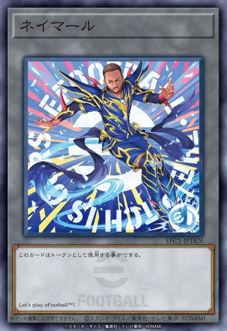 20セット遊戯王eFootball限定コラボ ネイマール&レスキューラビット