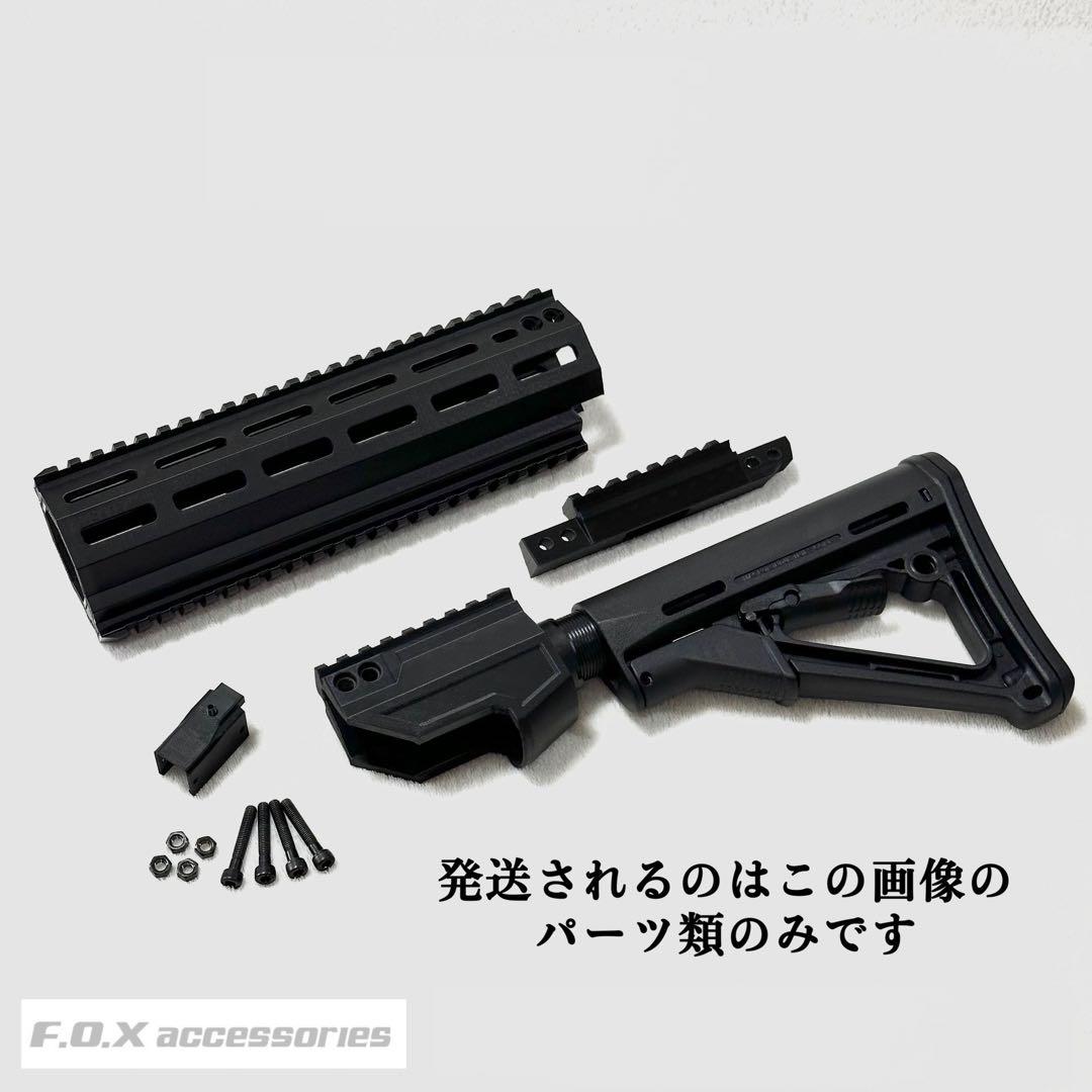 東京マルイ Mk23 SOCOM カービンキットLong