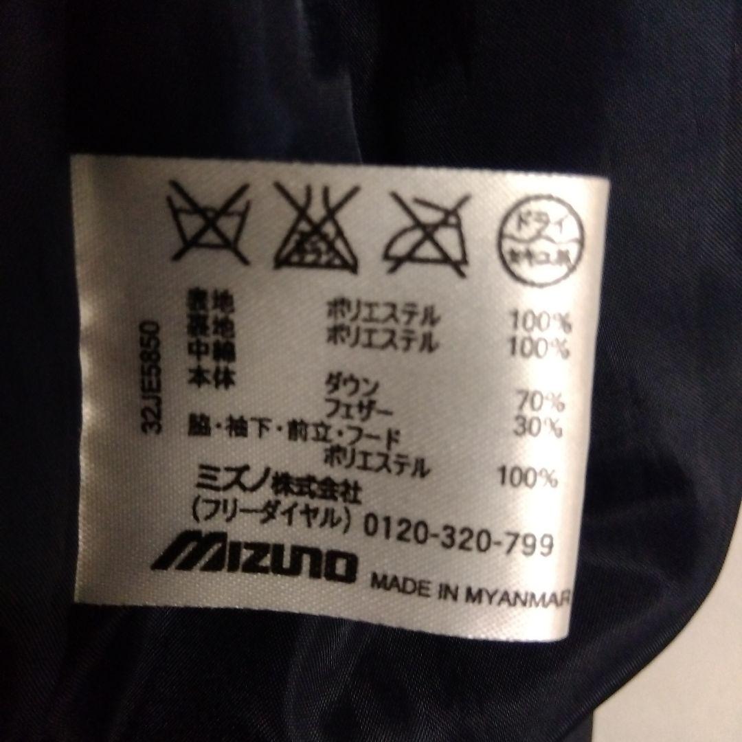 ミズノ ベンチコート ロングダウンコート M ネイビー レディース mizuno