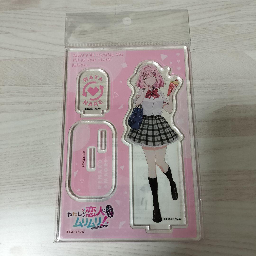 未開封　私が恋人になれるわけないじゃん、ムリムリ！　制服　アクリルスタンド　3種