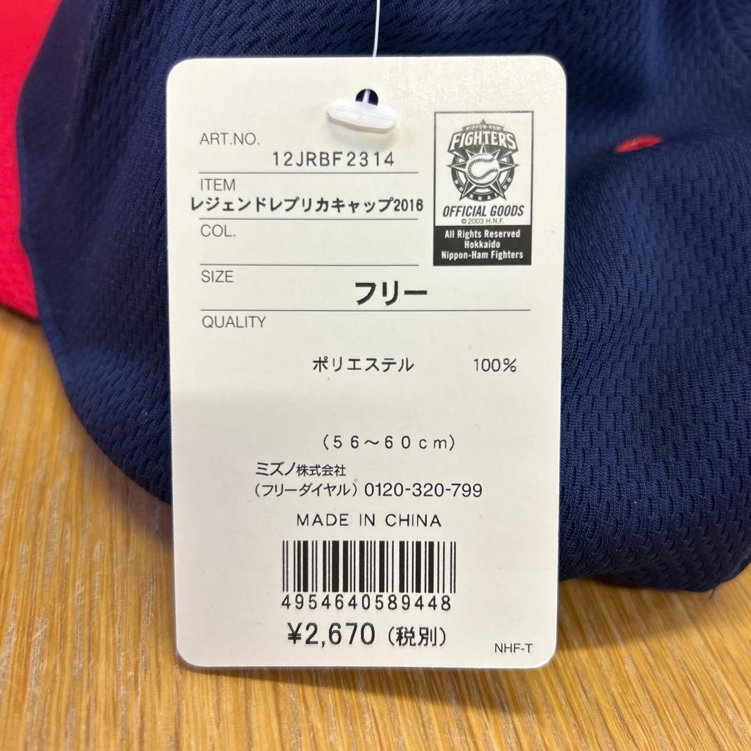 日本ハムファイターズ 昭和年代 復刻キャップ【新品・未使用】