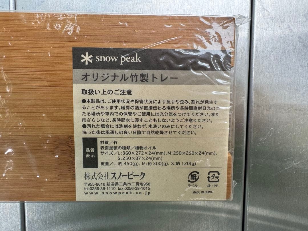 スノーピーク　オリジナル竹製トレー　S