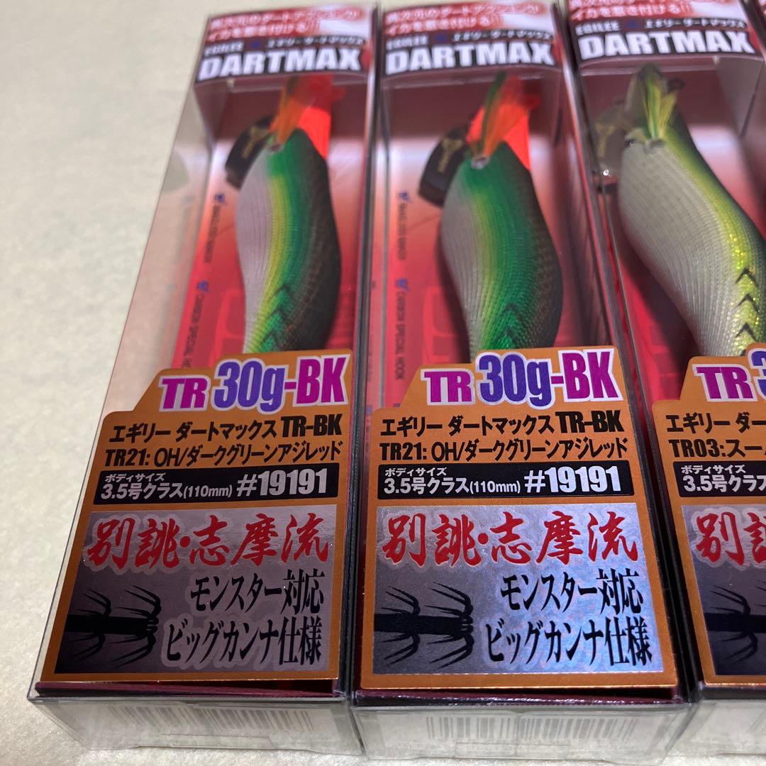 DARTMAX TR-BK 30g ルアー 4個セット