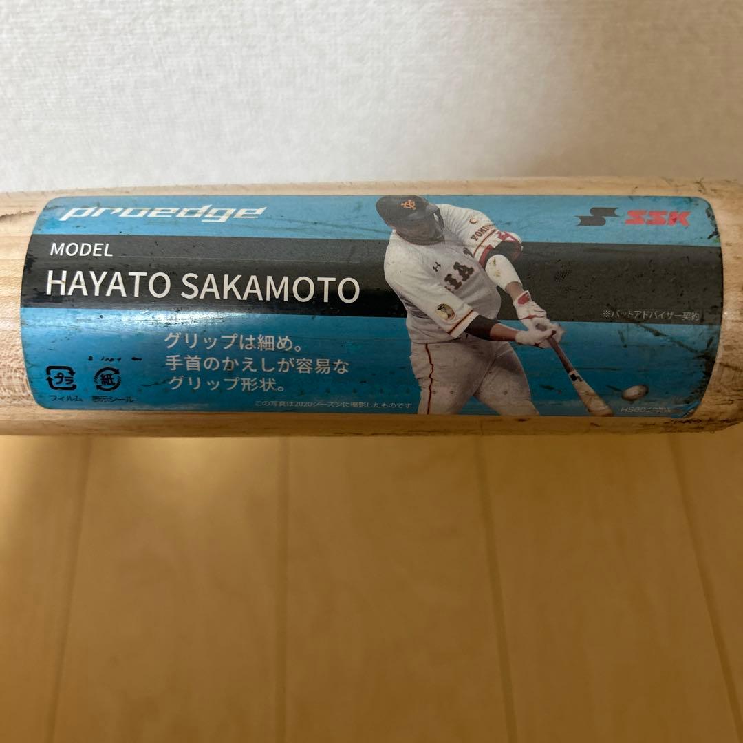 SSK プロエッジ硬式木製バット　坂本モデル