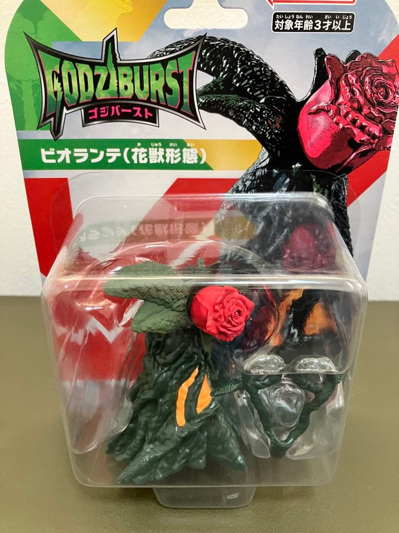 【短期出品】 ゴジバースト 8体 セット