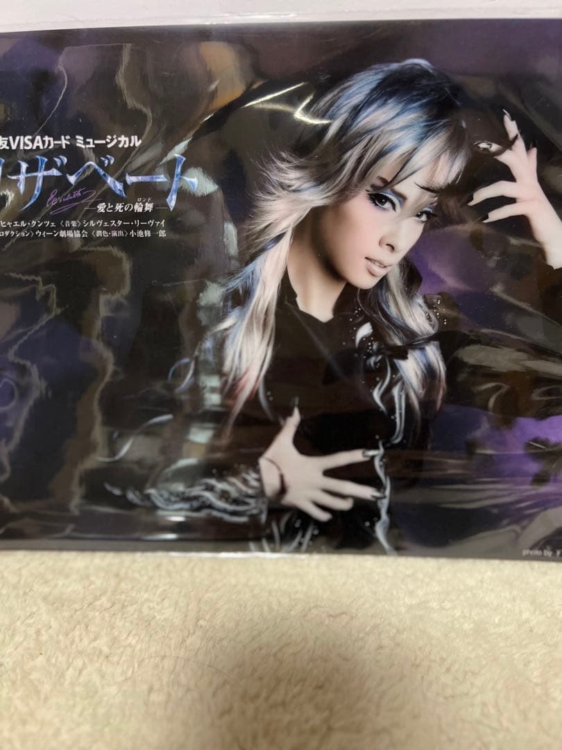明日海　りお　100周年グッズセット