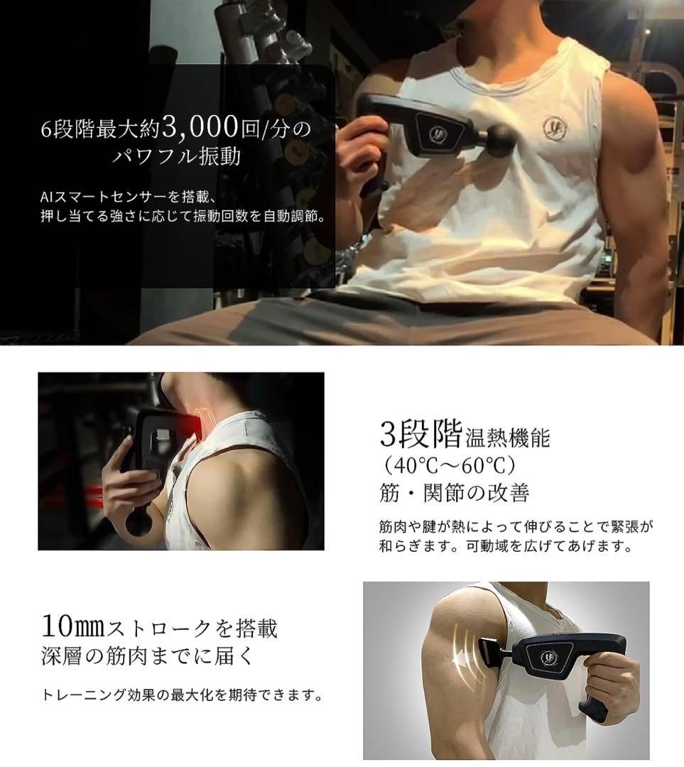 POWERUP PRO 筋膜リリースガン 6段強力振動 8種類アタッチメント