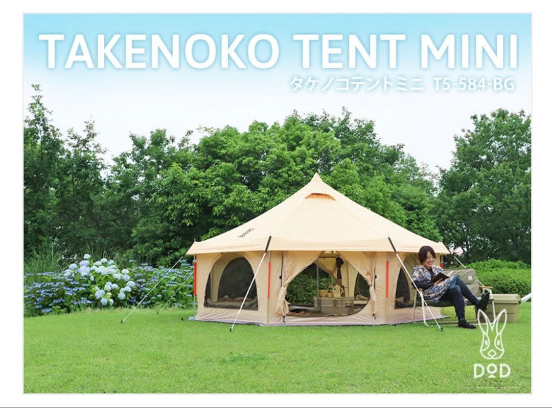み*ー様 DOD タケノコテントミニ　廃盤品　美品
