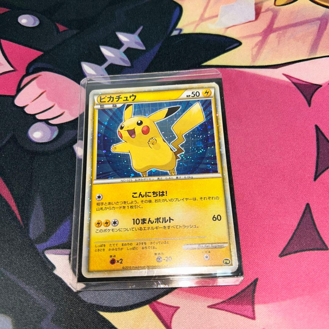 ピカチュウ ポケモンカード ワールドピカチュウ こんにちは