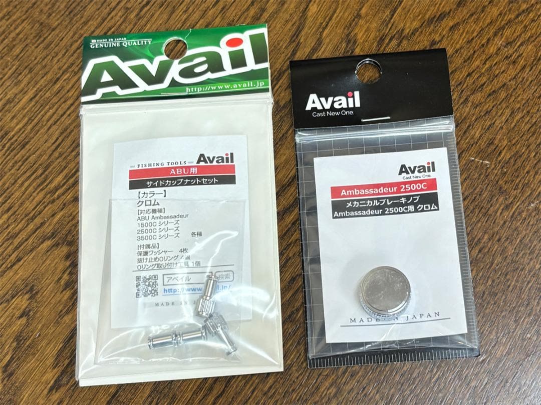 Avail★ABU★メカニカルブレーキノブ&サイドカップナット☆クロムセット