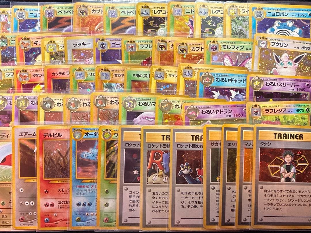 旧裏　ポケモンカード　キラ50枚以上　ギャラドス　ニドキング　キュウコン