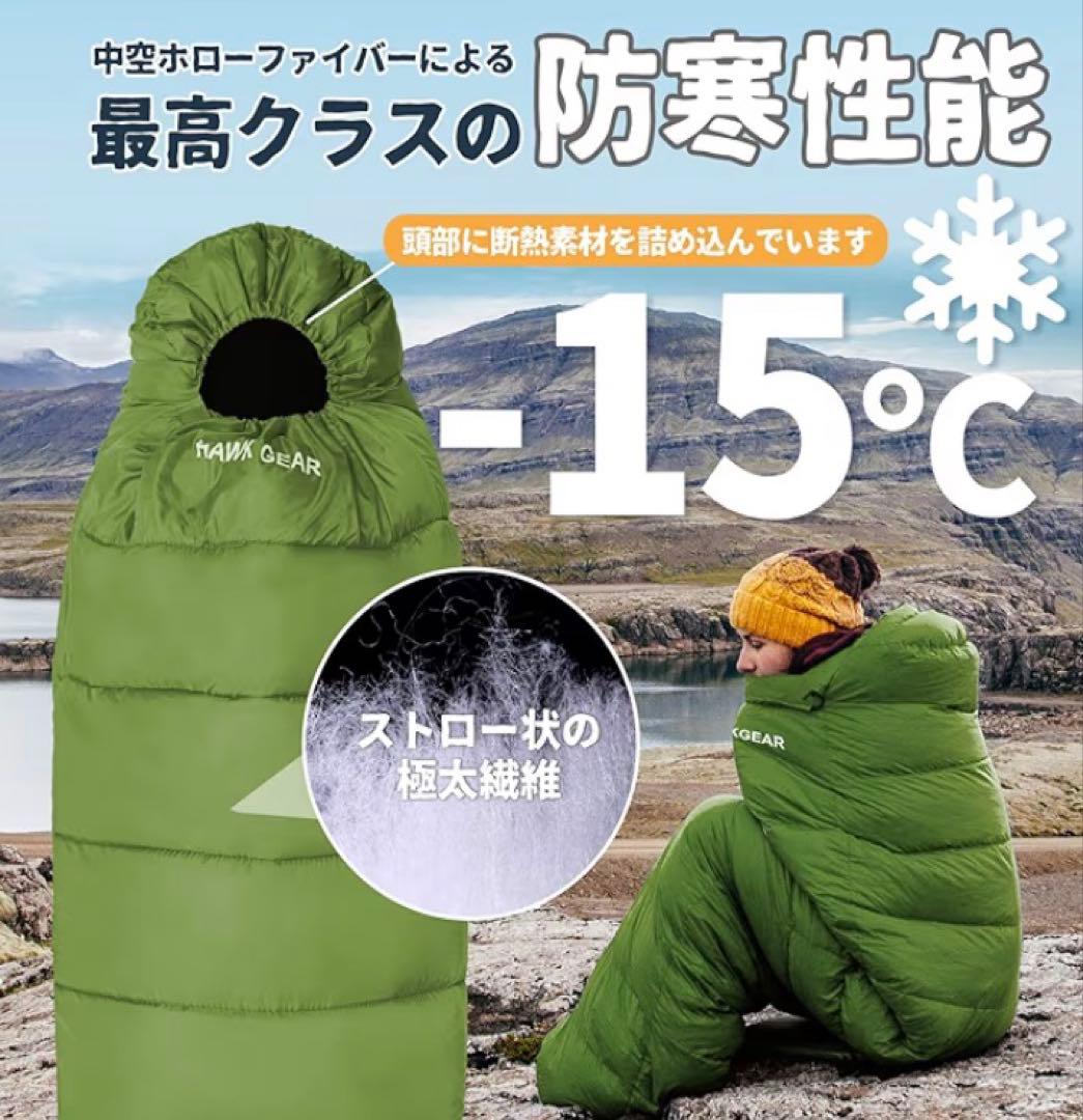 【新品】2個 シュラフ 寝袋 マミー型 HAWK GEAR
