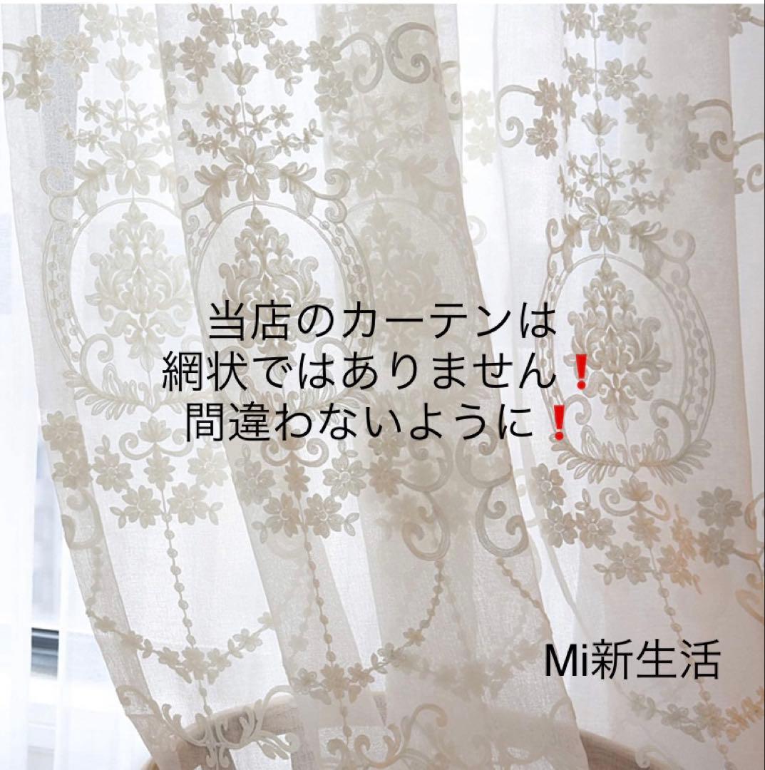 2番-白刺繍 レース 北欧 目隠し 【2枚入り】　【幅300cm】
