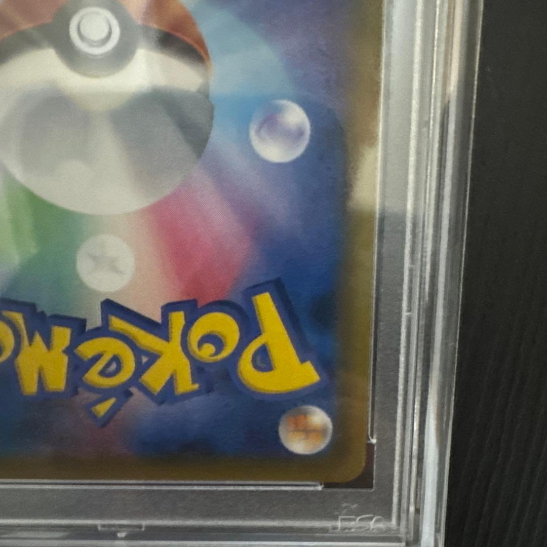 み*リ様 レックウザ GX PSA 10 ウルトラシャイニー 240