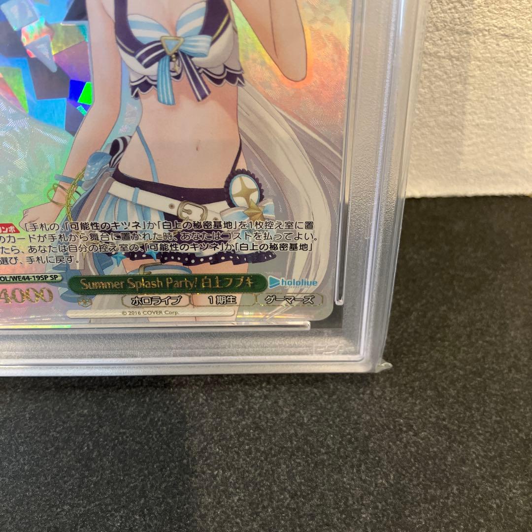 な*い様 《PSA10》summer splash party！ 白上フブキ s